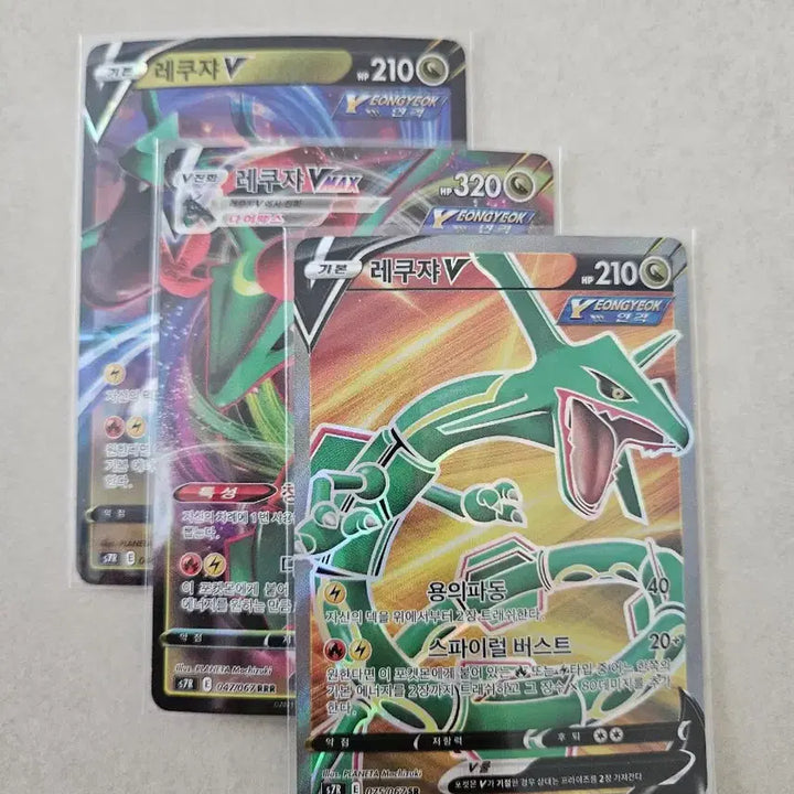 [BUNJANG] Rayquaza VMAX V Set (3 Types) / 포켓몬 카드 레쿠쟈 SR 포함 VMAX,V 3종 일괄