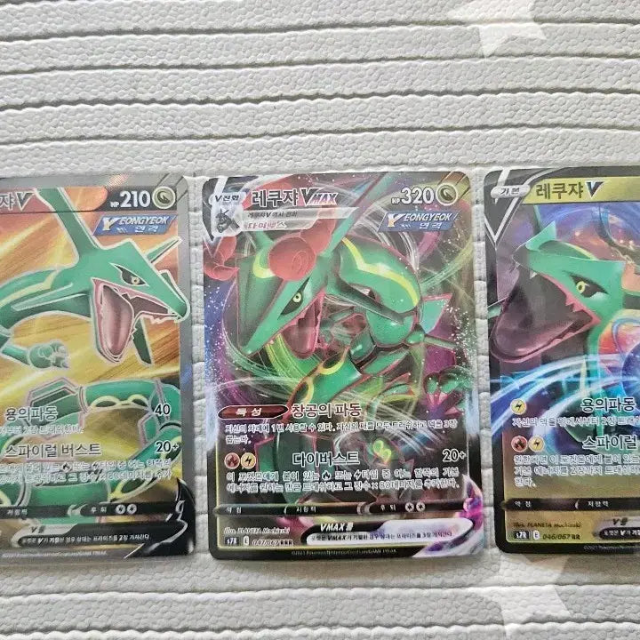 [BUNJANG] Rayquaza VMAX V Set (3 Types) / 포켓몬 카드 레쿠쟈 SR 포함 VMAX,V 3종 일괄