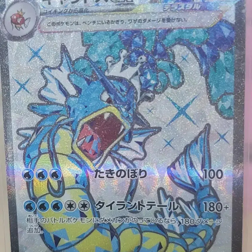 [BUNJANG] Pokemon Gyarados TeraStal SR Japanese Card / 포켓몬 갸라도스 일판 테라스탈 sr 카드 판매