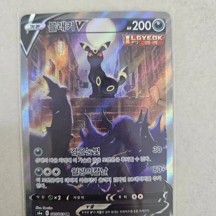 [BUNJANG] Pokemon Card Umbreon V/VMAX 3-Card Set SR / 포켓몬카드 블래키 특일 SR, V/VMAX 3장 세트