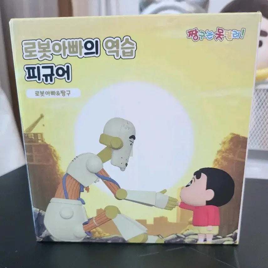 [BUNJANG] Crayon Shin-chan: Mononoke Ninja Chonan The Movie Robot Dad&