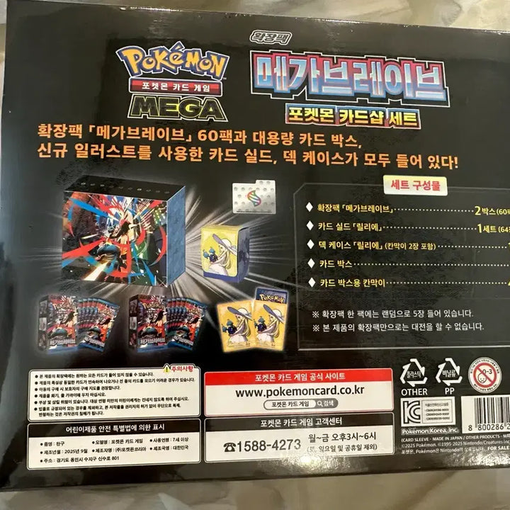 [BUNJANG] Mega Brave Pokémon Card Shop Set / 메가브레이브 포켓몬 카드샵 세트