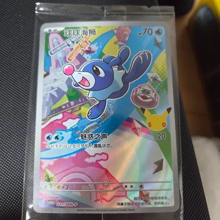 [BUNJANG] Pokemon Card 021/30th-P Promo Unsealed / 포켓몬 카드  중판 프로모 미개봉 021/30th-P