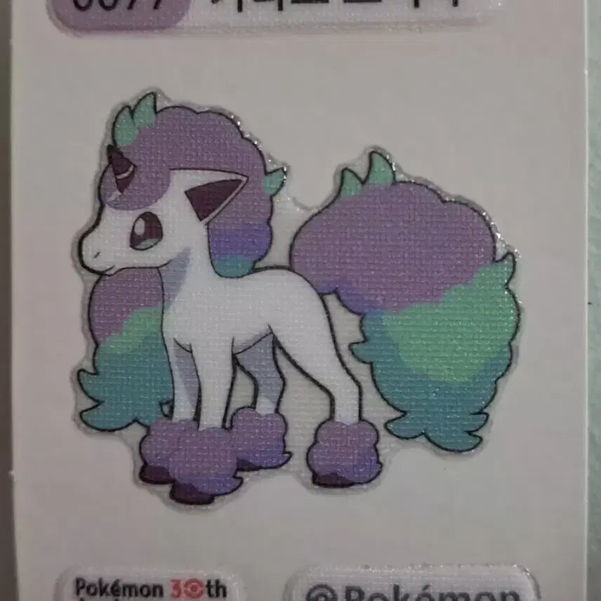 [BUNJANG] Galarian Ponyta Sticker / 포켓몬 가라르 포니타 띠부씰 판매합니다.