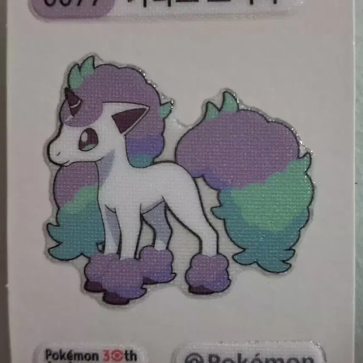 [BUNJANG] Galarian Ponyta Sticker / 포켓몬 가라르 포니타 띠부씰 판매합니다.