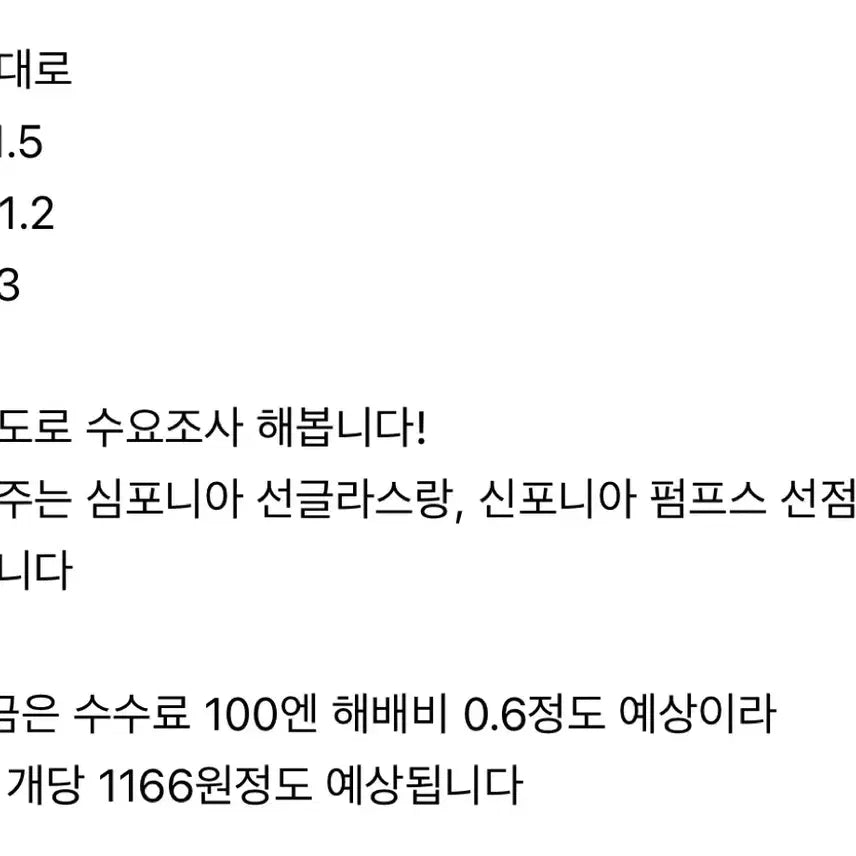 [BUNJANG] Prism Stone Aurora Dream Jewel Symphony Aira / 프리즘스톤 오로라드림 꿈의보석 심포니아 아이라