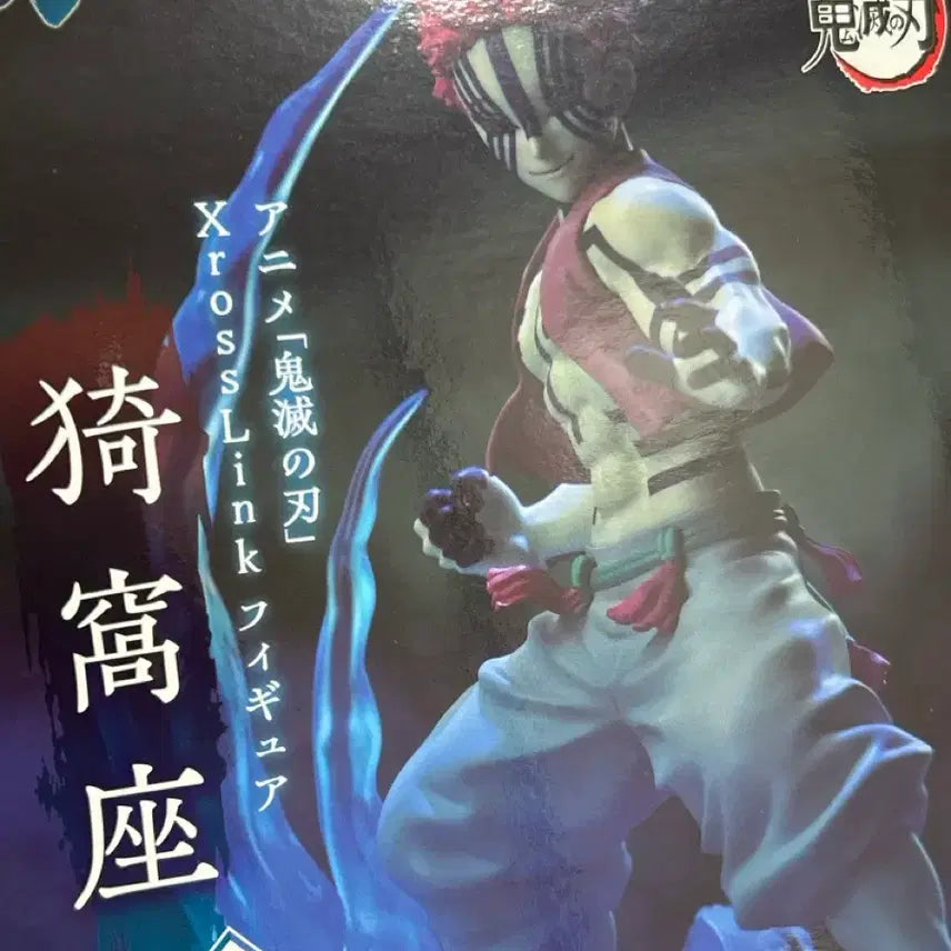 [BUNJANG] Sega Demon Slayer Akaza XrossLink Figure / 세가 귀멸의 칼날 아카자 XrossLink 피규어 판매