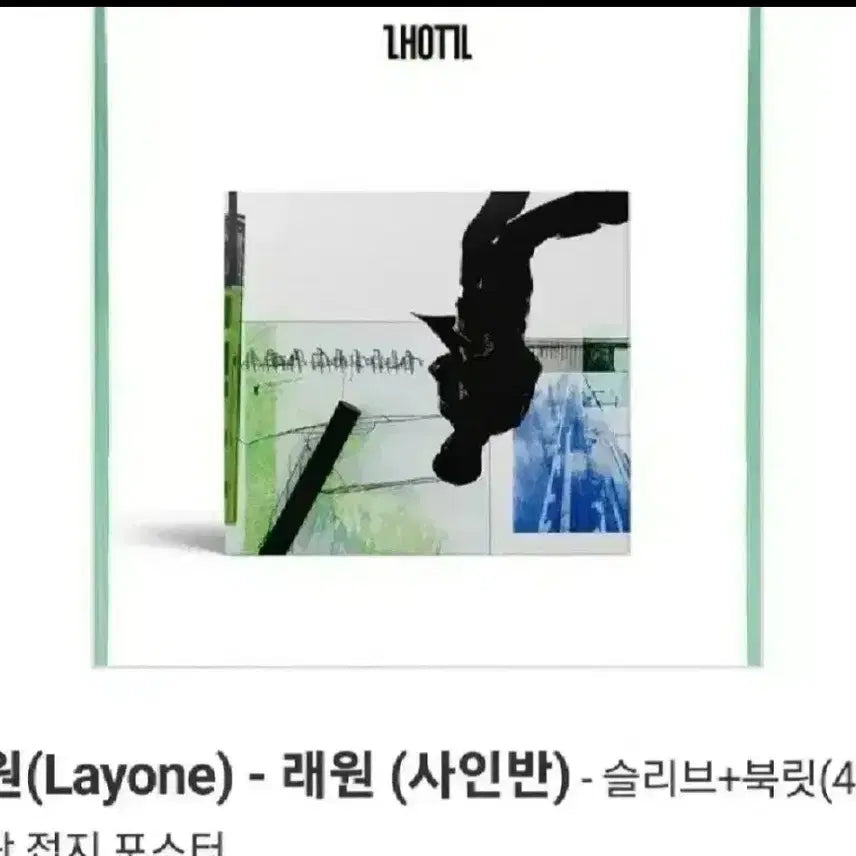 [BUNJANG] Raehwan Signed Album CD / [미개봉 사인반] 래원 앨범 cd 래원