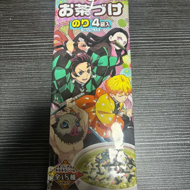 [BUNJANG] Demon Slayer Ochazuke Sticker Seal Card / 귀멸의칼날) 오차즈케 오챠즈케 스티커 씰 카드