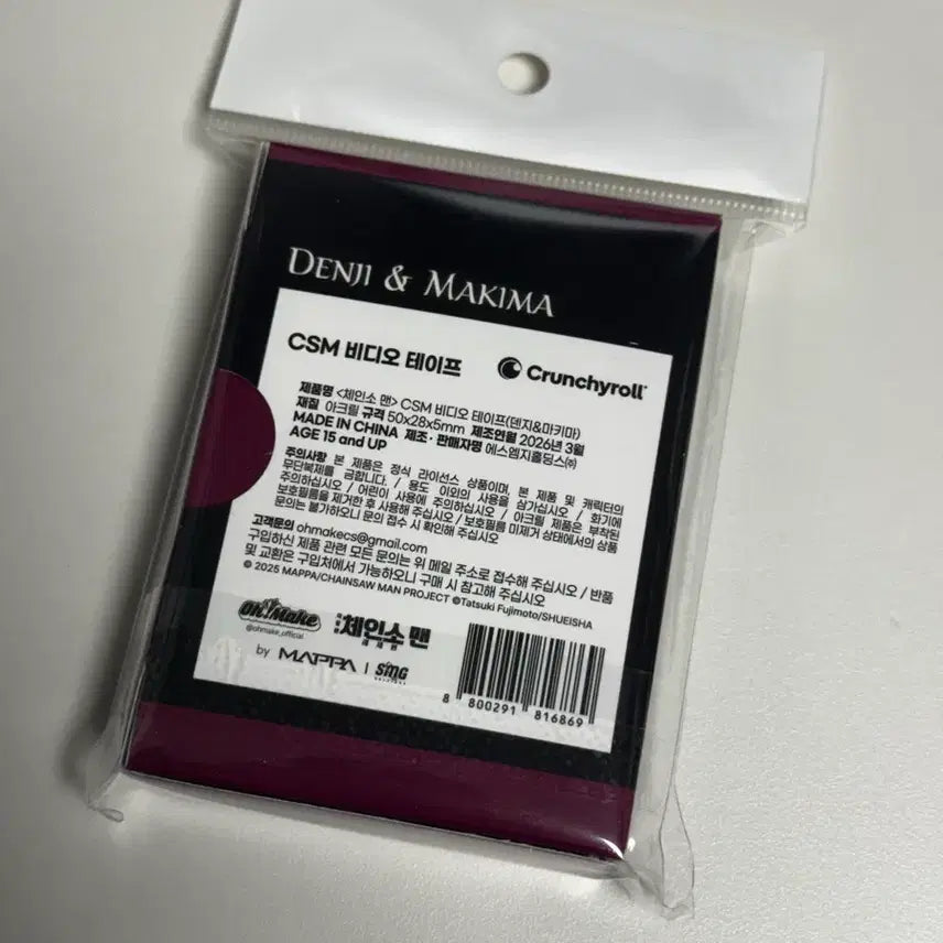 [BUNJANG] Chainsaw Man Denji Makima Video Tape Keychain (Sealed) / 체인소맨 팝업 덴지마키마 비디오 테이프 키링