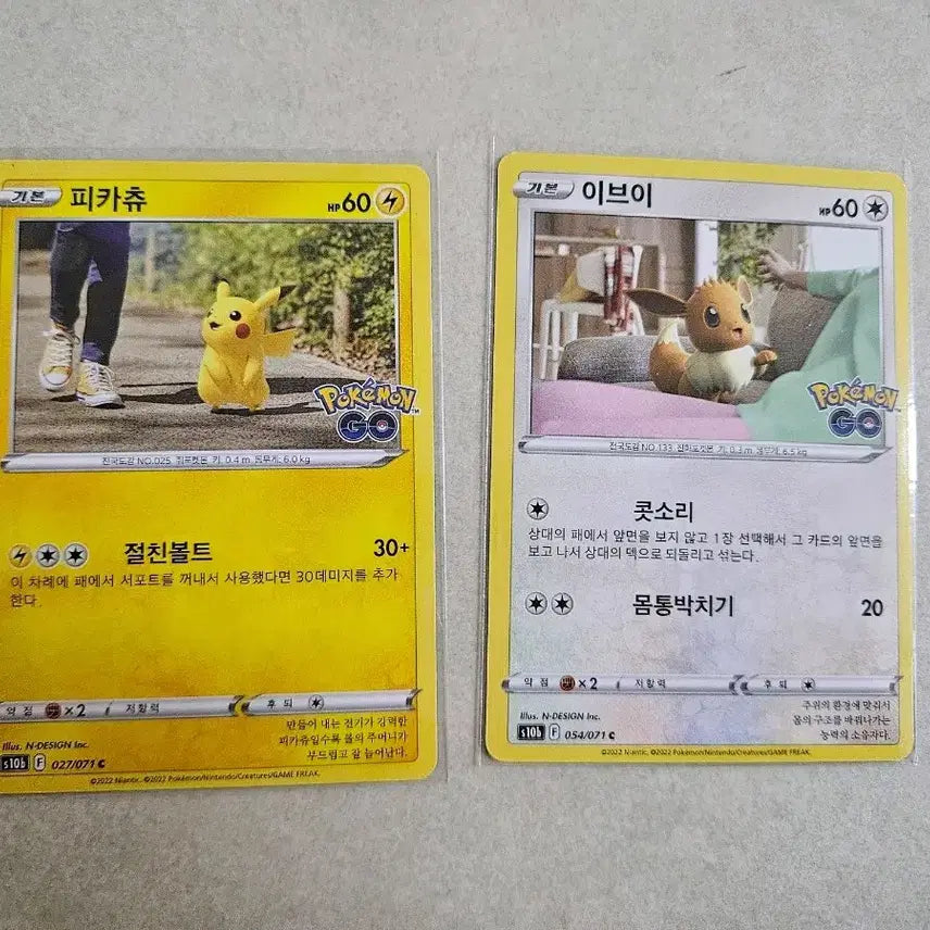 [BUNJANG] Pokemon GO Collaboration Trading Cards Bundle (Pikachu, Eevee) / 포켓몬카드 포켓몬고 캐릭터 카드 7장일괄(피카츄, 이브이 포함)