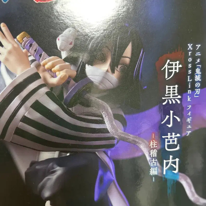 [BUNJANG] Sega XrossLink Ichiro Oobana Figure / 세가 XrossLink 이구로 오바나이 피규어 양도 판매