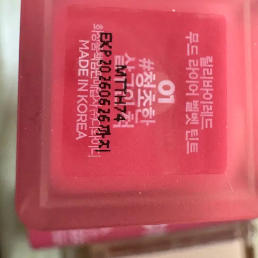 [BUNJANG] Cosmetics Exchange / 화장품 교신(뒷장)