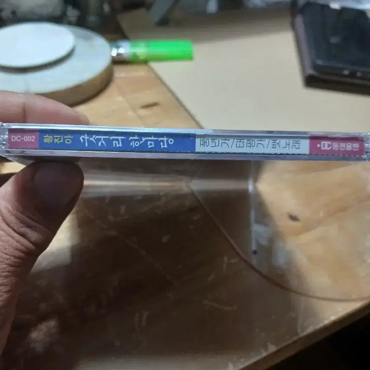 [BUNJANG] Hwang Jin Ah - Gutgeori Hanmadang CD (Sealed) / 황진아 굿거리 한마당 CD미개봉