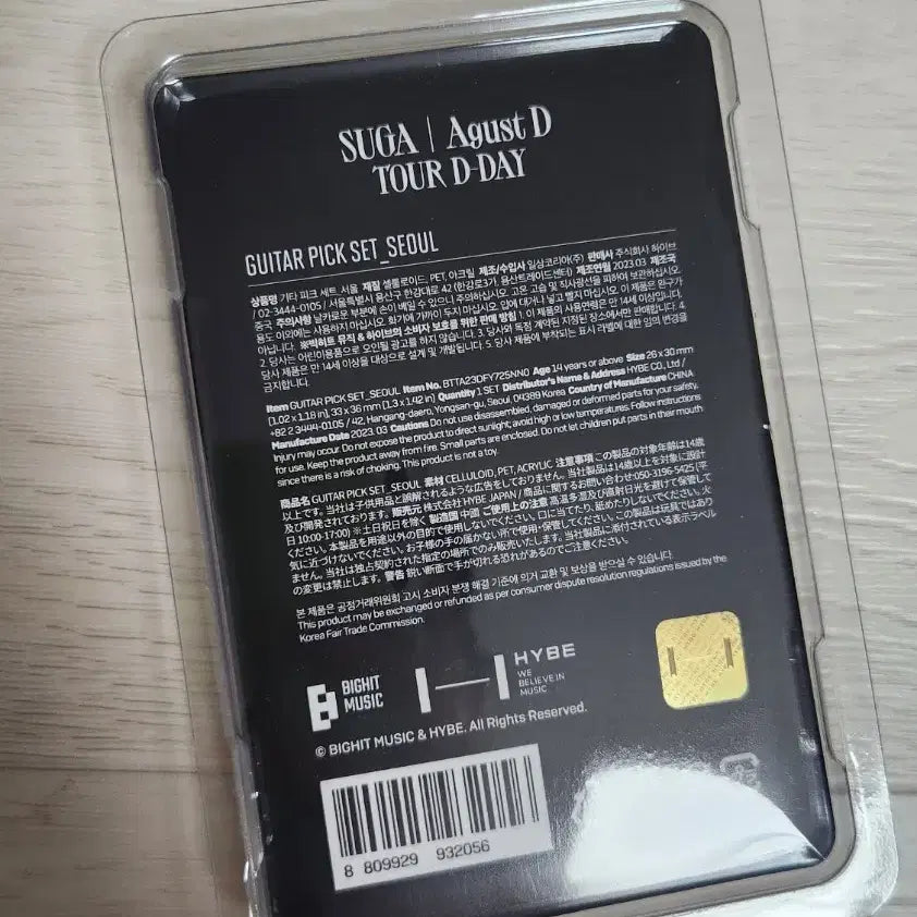 [SOLD OUT] bts 방탄 윤기 슈가 기타 피크