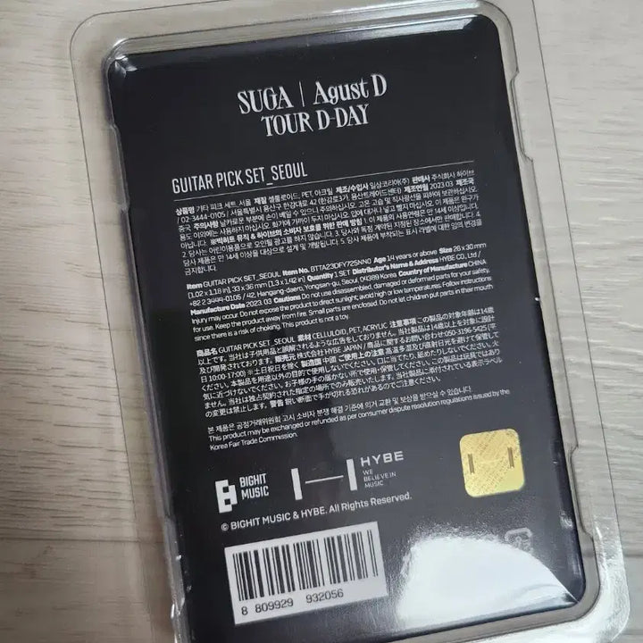 [SOLD OUT] bts 방탄 윤기 슈가 기타 피크