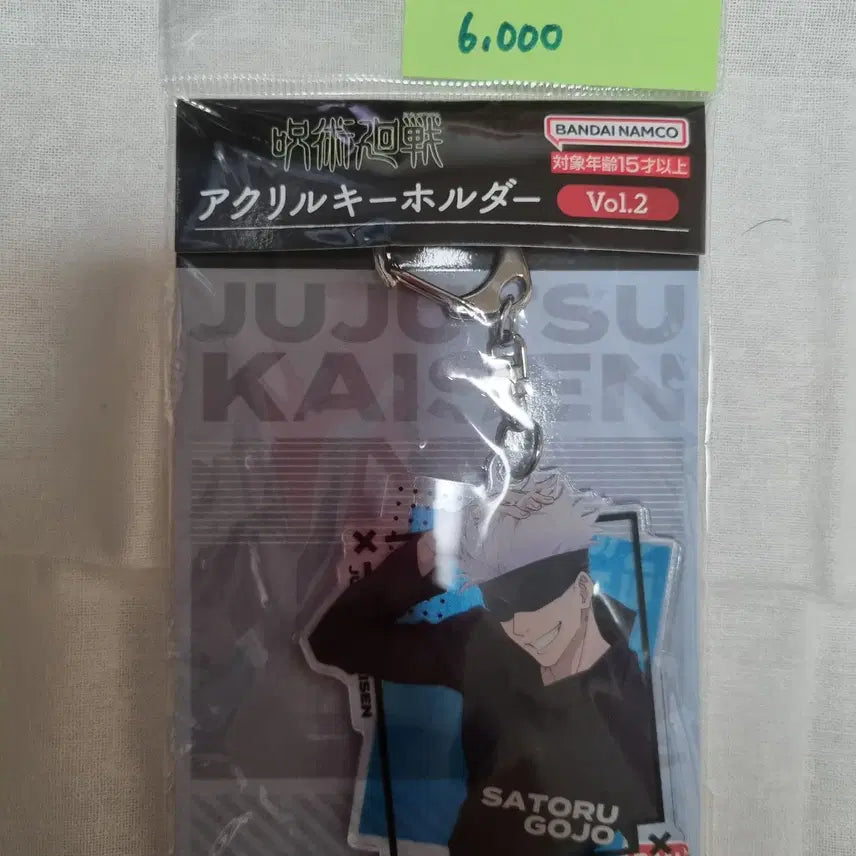 [BUNJANG] Jujutsu Kaisen Satoru Gojo Acrylic Keyring / 주술회전 고죠 사토루 아크릴 키링
