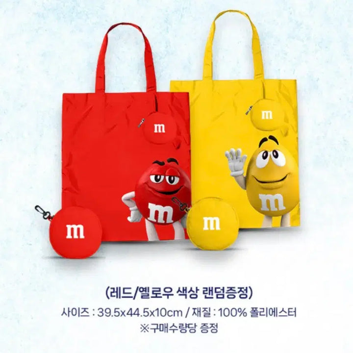 [BUNJANG] M&amp;M&