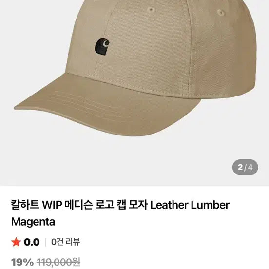 [BUNJANG] Carhartt WIP Madison Logo Cap Magenta / 칼하트 WIP 메디슨 로고 캡 모자 마젠타
