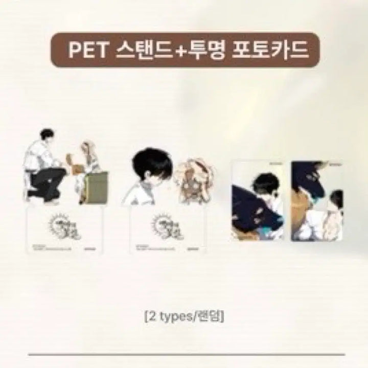 [BUNJANG] Rebom Baekyha&