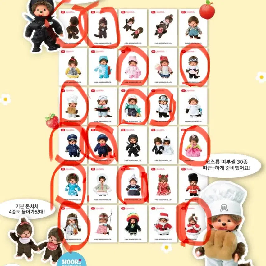 [BUNJANG] Monchhichi Sticker Collection / 몬치치 띠부실 교환/양도