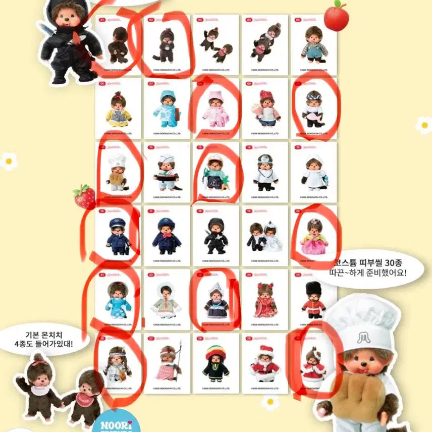 [BUNJANG] Monchhichi Sticker Collection / 몬치치 과일젤리 띠부실 판매/교환