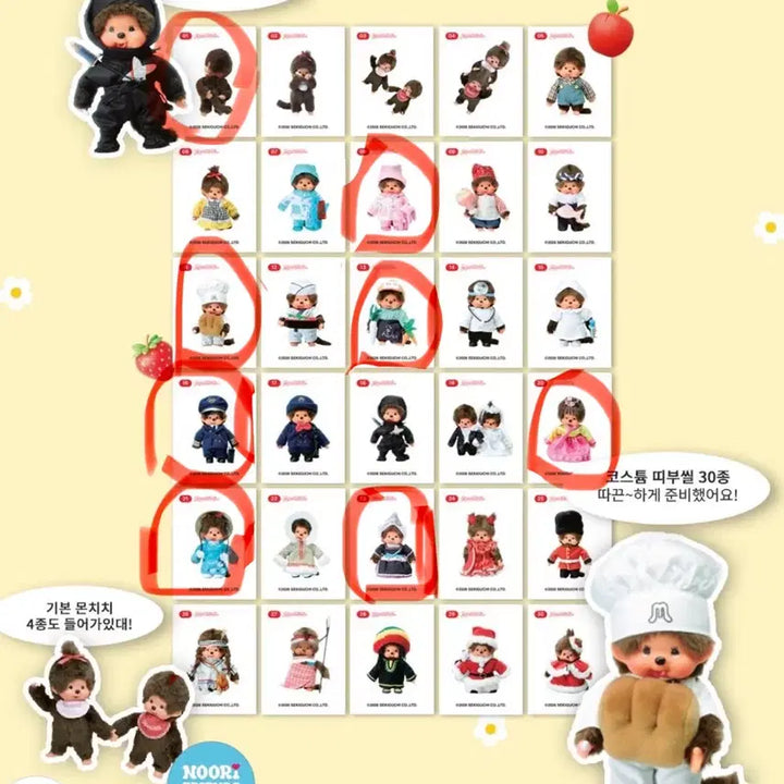 [BUNJANG] Monchhichi Sticker Collection / 몬치치 과일젤리 띠부실 판매/교환