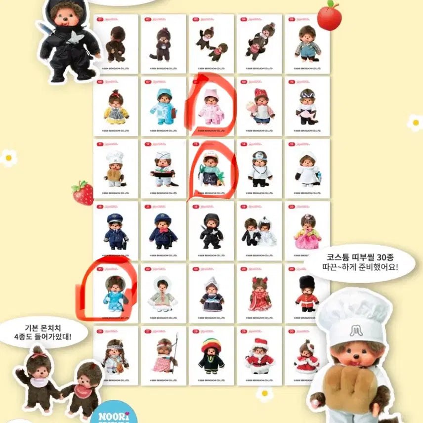 [BUNJANG] Monchhichi Sticker Collection / 몬치치 과일젤리 띠부실 판매/교환