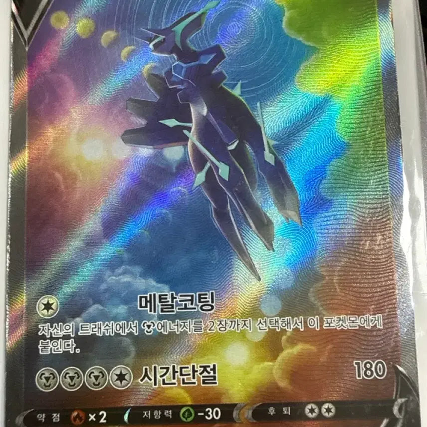 [BUNJANG] Origin Dialga V / 오리진 디아루가 V