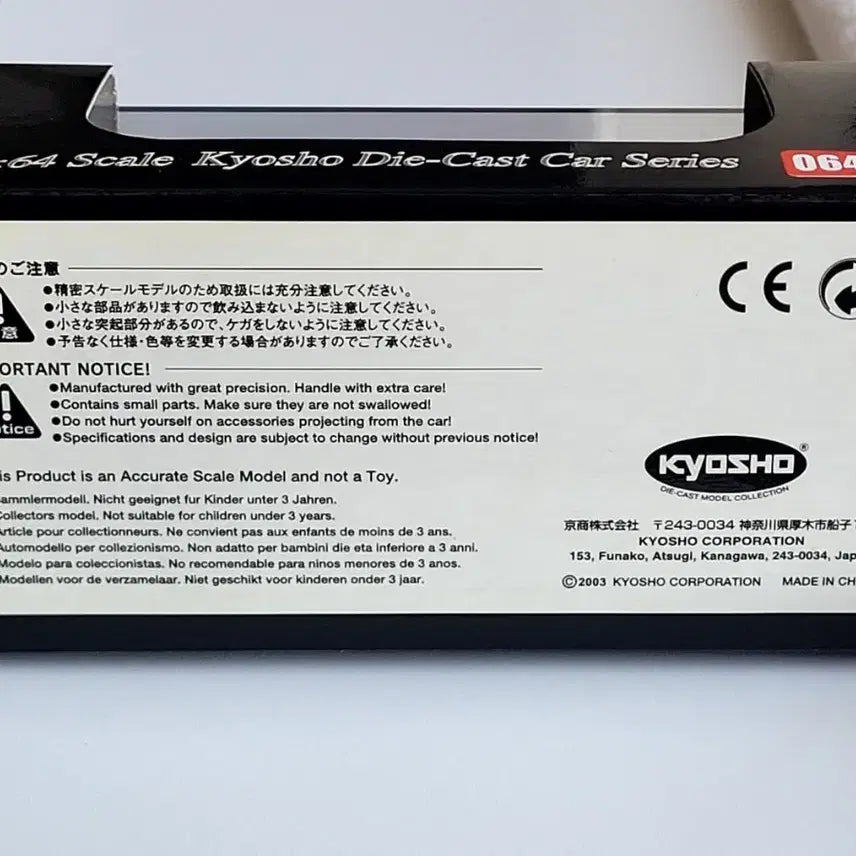 [BUNJANG] Kyosho 1:64 Scale Calsonic Skyline 1991 / 쿄쇼 비즈컬렉션 1:64 칼소닉 스카이라인 1991