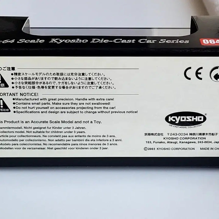 [BUNJANG] Kyosho 1:64 Scale Calsonic Skyline 1991 / 쿄쇼 비즈컬렉션 1:64 칼소닉 스카이라인 1991