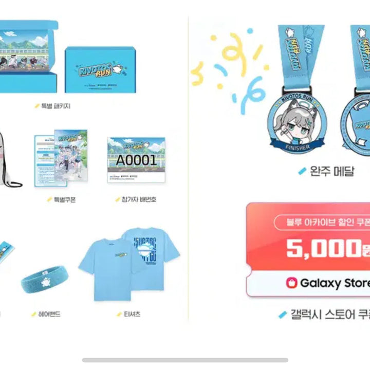 [BUNJANG] Blue Archive Kōtos Run Medal, T-Shirt (3XL) / 블루 아카이브 키보토스 런 메달, 셔츠 3XL(배번호, 갤럭시스토어 X)