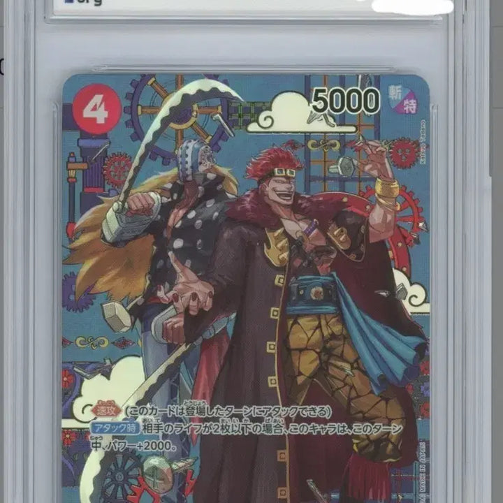 [BUNJANG] One Piece Japanese SP Card Kid &amp; Killer GEM MT 10 / 원피스 일판 SP카드 키드&amp;킬러 Brg10등급 카드 팔아요.