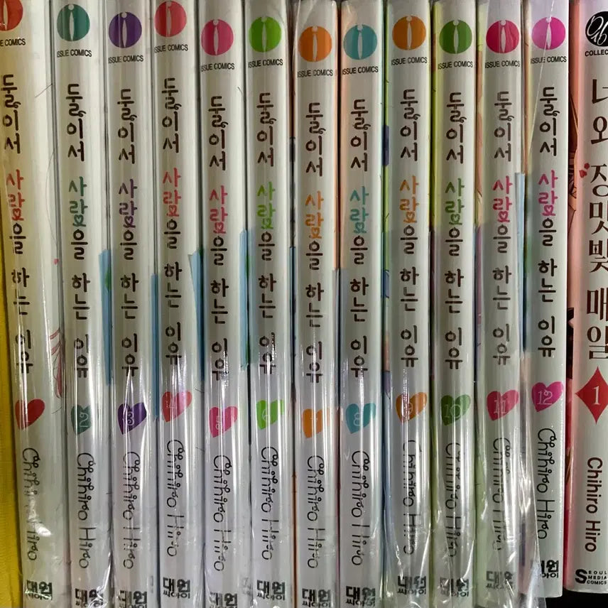 [BUNJANG] Reasons for Two to Love: Your Rosy Everyday Complete Set / 둘이서 사랑을 하는 이유 너와 장밋빛 매일 순정만화
