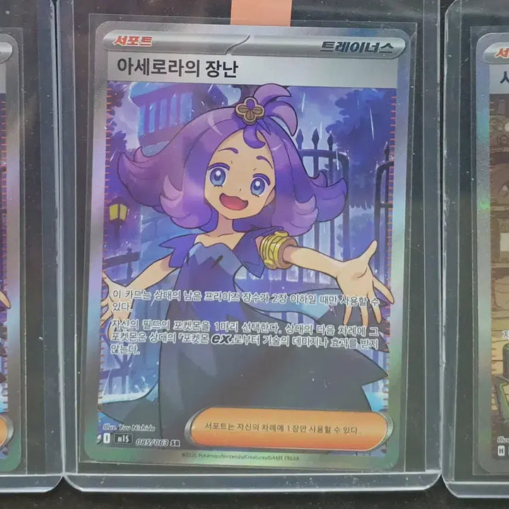 [BUNJANG] Pokemon Card Acerola&