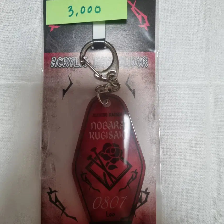 [BUNJANG] Jujutsu Kaisen Nobara Kugisaki Numbered Keyring / 주술회전 쿠지사키 노바라 넘버 키링