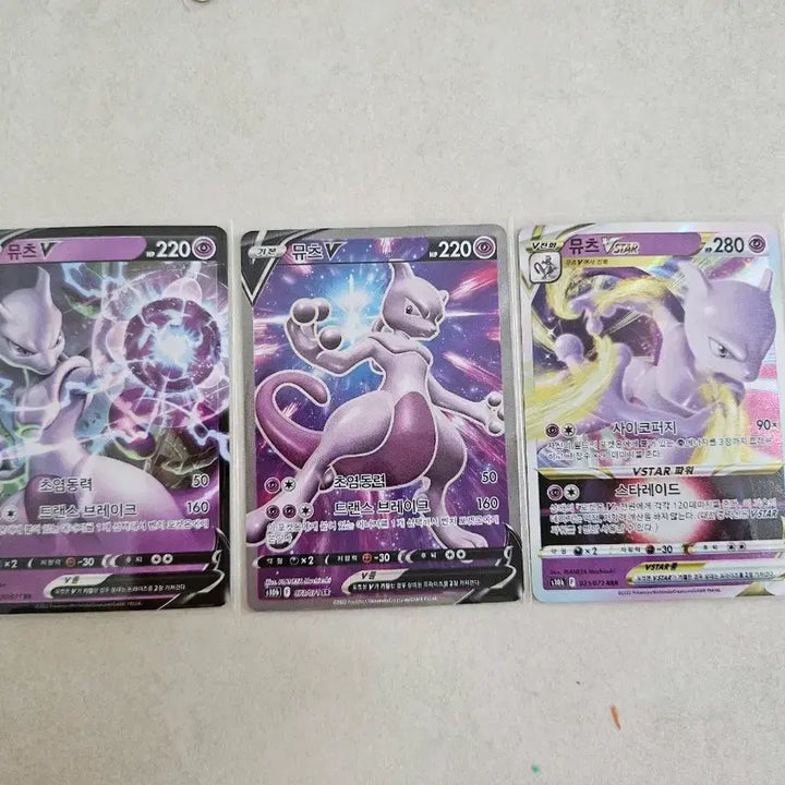 [BUNJANG] Mewtwo V / VSTAR 3-Card Set / 포켓몬카드 뮤츠 V 3장 세트 포켓몬고시리즈(s10b)