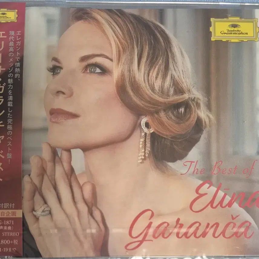 [BUNJANG] Elina Garanca The Best of Elina Garanca Sealed Import CD / 미개봉 [수입] The Best of Elina Garanca