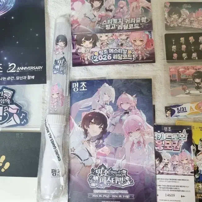 [BUNJANG] Myeongjo Tingjo Festival Welcome Kit Bundle Set (Lightstick, Photocard, Redeem Code, etc.) / 명조 띵조페스티벌 웰컴 키트(응원봉, 포토카드, 리딤코드 등) 일괄팔아요