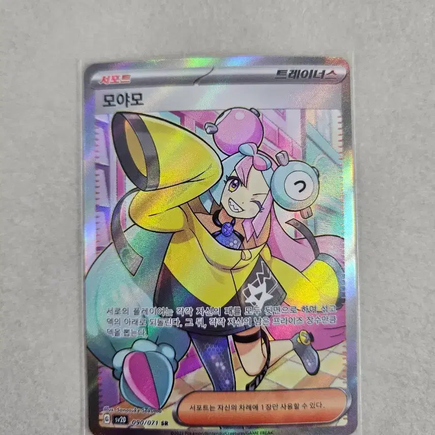 [BUNJANG] Pokemon Card MoyaMo Trainer SR Rare / 포켓몬카드 모야모 트레이너 SR