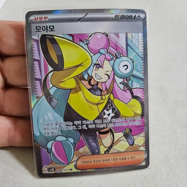 [BUNJANG] Pokemon Card MoyaMo Trainer SR Rare / 포켓몬카드 모야모 트레이너 SR