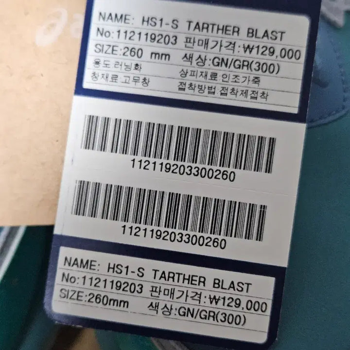 [BUNJANG] ASICS TasaBlast 260mm GN/GR Running Shoes / 아식스 타사블라스트 260mm GN/GR