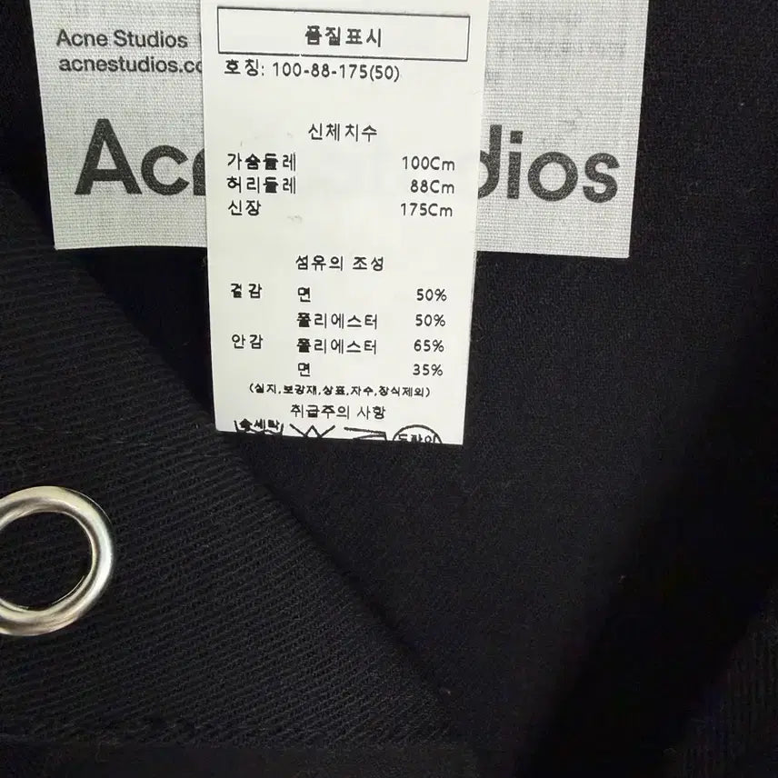 [BUNJANG] Acne Studios Jacket Jumper / 아크네 스튜디오 자켓 점퍼 새제품