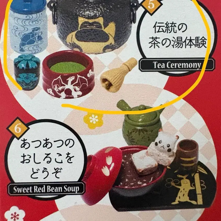 [SOLD OUT] 리멘트 포켓몬 찻집 다도 세트