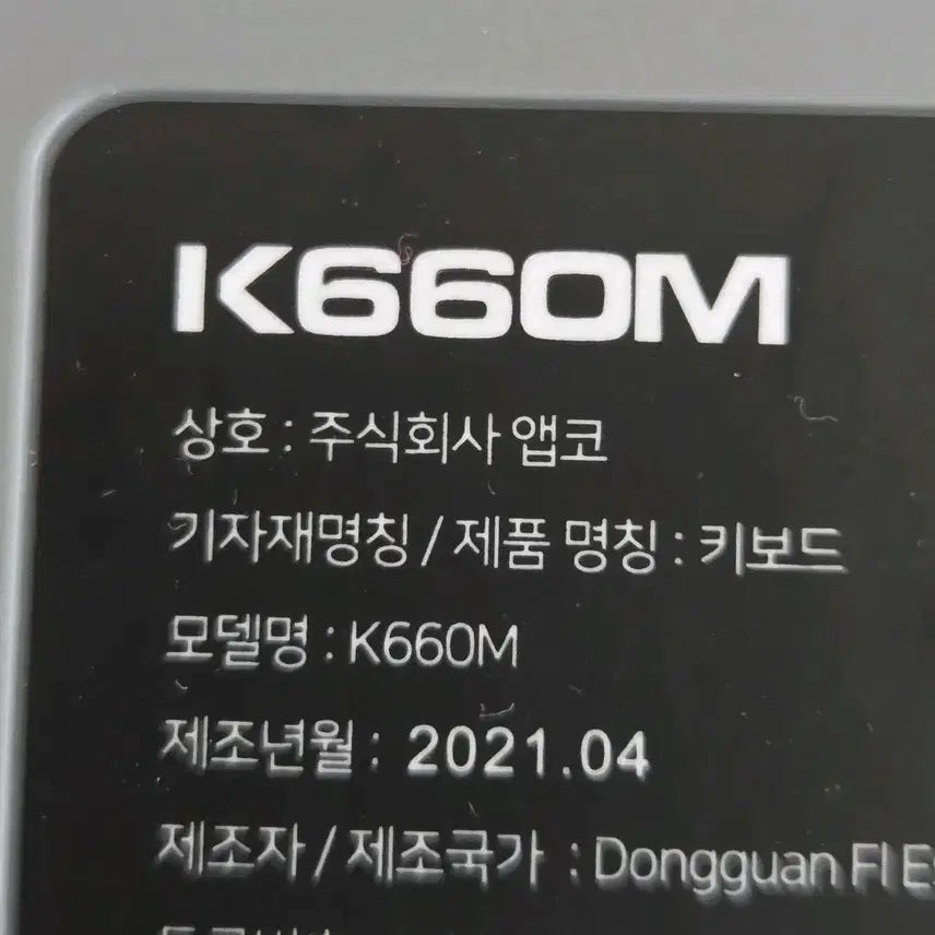[BUNJANG] ABKO K660M Brown Switch Keyboard / 앱코 k660m 갈축