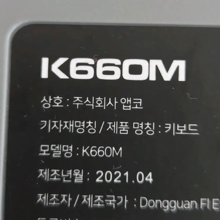 [BUNJANG] ABKO K660M Brown Switch Keyboard / 앱코 k660m 갈축