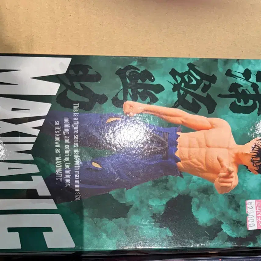 [SOLD OUT] 유유백서 맥스맥틱 팝니다