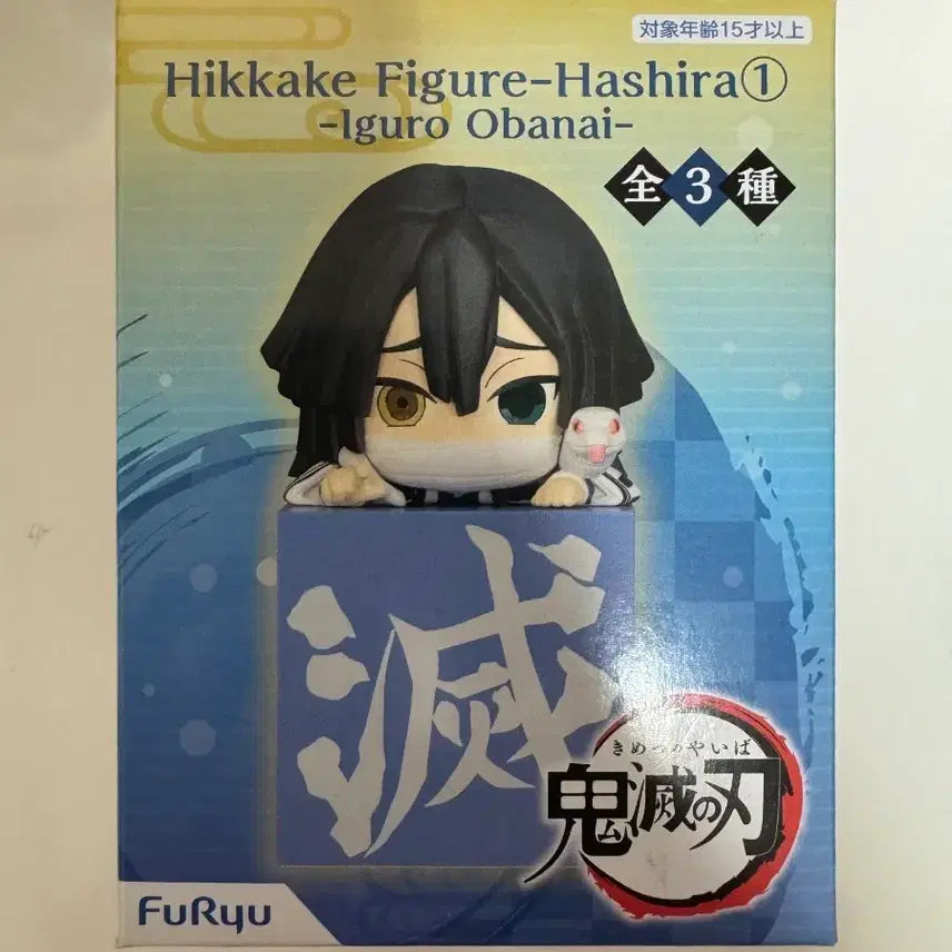 [BUNJANG] FURYU Demon Slayer Obanai Iguro Hikkake / 후류 귀멸의 칼날 오바나이 힛카게