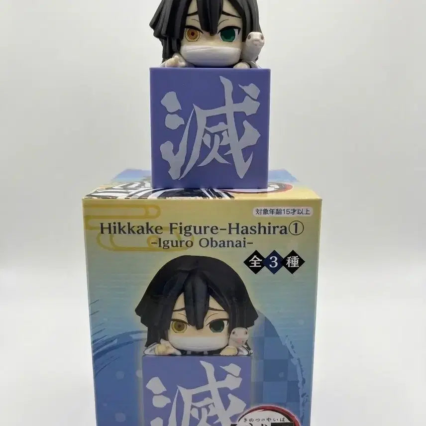 [BUNJANG] FURYU Demon Slayer Obanai Iguro Hikkake / 후류 귀멸의 칼날 오바나이 힛카게