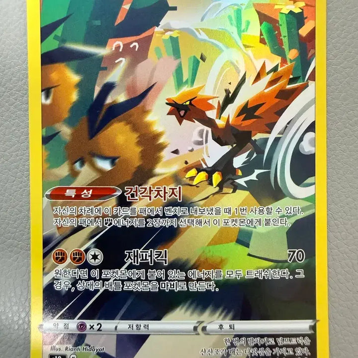 [SOLD OUT] 포켓몬 카드 유니버스 가라르 썬더 s12a 188 AR